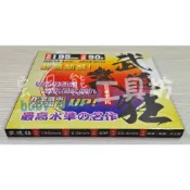 WD 195X90  武道狂 木工鋸片 195mm 90齒 裝潢用 木工用 室內裝潢用