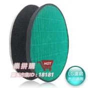 樂拼購🔥LG 樂金 空氣清淨機 PuriCare (大白)  PS-W309WI 濾芯 過濾網 副廠/橢圓  空氣清淨