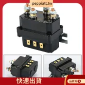 【現貨】絞盤電磁繼電器接觸器 12/24V 250AW 繼電器拇指卡車適用於 9000LBS 船
