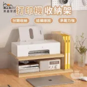 昊鑫家居 公司貨 可開發票 免運【打印機收納架 宅配免運】辦公桌架子 電腦增高架 多層簡易置物架 雙層收納架 宿舍桌上書架 印表機架工廠直銷 售後保障 全館折扣 店長新品推薦 6H726