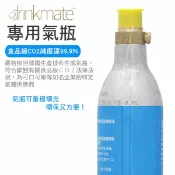 天溢淨水設計館 【美國Drinkmate】 410系列 iSODA氣泡機CO2氣瓶 (425g)