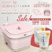 AWSON歐森 PTC陶瓷加熱摺疊泡腳機/恆溫足浴機 AFM-332 雙色任選-贈2包沐薑泡腳包-限量優惠