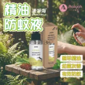 植物萃取【艾琍亞】清淨海 植不叮PMD 防蚊 精油 防蚊液 50ml 台灣製造 尤加利葉防蚊液 檸檬精油 植物精油 兒童