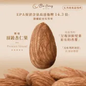 【檳皇堅果】原味杏仁果(300g/600g)｜官方旗艦店｜低溫烘焙 紅外線真空烘焙 杏仁果 堅果 堅果無調味 下午茶零食