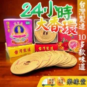 🟡樂緣堂🟡台灣香環 24小時香環 環香架 大環香 供佛 敬佛 梢楠 降真 檀香 老山壇香 新山檀香 馬拉OK