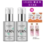 蘭吉兒VDRN B5修復新生精華 (30ml/瓶)*2入組贈舒緩足膜2入(甜橙)+LUX沐浴乳2入(柔膚)
