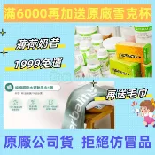 ★宥宥奶舖★賀寶芙薄荷奶昔 【滿1999免運+送賀寶芙原廠麻布袋】滿6千再加送原廠雪克杯