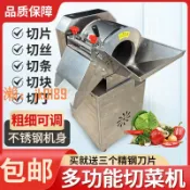 悠悠百貨 【台灣公司】切片機商用多功能切菜機蘿卜切條機紅薯切丁切塊機電動土豆切絲機
