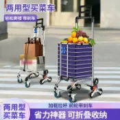 拾光藏寶閣 【爬樓省力】摺疊購物車 買菜車 手拉車 小推車 老人購物車 便攜拉貨車 爬梯輪設計 輕巧摺疊 戶外買菜 居家收納 承重升級