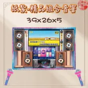 【神佛悅】紙紮音響 KTV 卡拉OK 家庭劇院組 紙紮 往生 現貨 🔊
