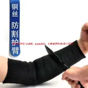 快樂購一店 【台灣滿200發貨】防身防割護腕護臂 户外野營旅游防身裝備 防砍護臂 保安器材