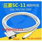 三菱 FX2N FX1N FX0N PLC 傳輸線RS232-可開發票