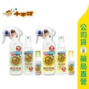 美康健保藥局 【培寶】小不叮驅蚊噴霧升級版（全家人、嬰幼兒）/ 200ml & 120ml & 25ml / 防蚊 / 無化學殘留 / 倒著噴OK / 不含DEET ✦美康藥局✦