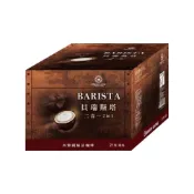 (店+)【西雅圖】貝瑞斯塔二合一咖啡21g裝×10包起〔多種包數任選〕