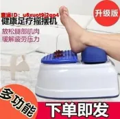 有氧搖擺機外線腳部佬仁左右搖擺暗磨氣足療機件深腳部爽安康