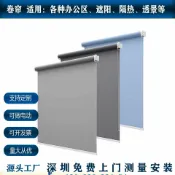 全球選品1館 生活百貨 捲簾升降遮光隔熱臥室衛生間廚房防水陽臺免打孔浴室簡易窗簾