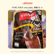 泰國FITNE 巧克力🍫 ช้อคโกแลตฟิตเน่ FITNE Minuman Cokelat Thailand