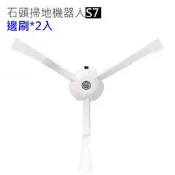 快速出貨 (特價)石頭掃地機器人配件T7S PLUS S7邊刷濾網主刷拖布抹布S70 S75配件組S7Max