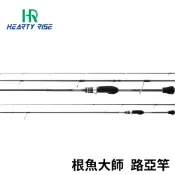 【獵漁人】HR漁拓 ROCK MASTER 根魚大師 根魚竿 海水根魚竿 淡水路亞竿 路亞竿 黑格竿 海水路亞竿 重根竿