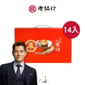 【蝦皮直營】老協珍人蔘精(原味/麥蘆卡蜂蜜/無糖) 14入/盒 溫補補氣 增強體力 送禮 伴手禮