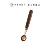 【阿嬤的配方】足浴鹽專用匙｜5ml/匙