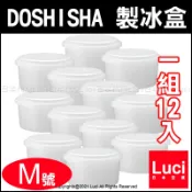 日本 DOSHISHA DCSP-20 復古 電動 剉冰機 製冰盒 雪花冰機 刨冰機 附二個製冰杯 LUCI日本代購