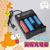 USB-18650充電器💯鋰電池充電器 四槽充電器 Li-ion 防過充充電器 L269 四節獨立充電 電池充電器GO