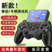 漣漪生活 【經典懷舊雙打】掌上遊戲機 復古遊戲機 俄羅斯方塊機 兒童遊戲機 充電遊戲機 大螢幕遊戲機 雙人對戰 內建多款經典遊戲 送禮自用兩相宜