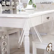【全聯線上購】【LASSLEY 蕾絲妮】透明桌巾-方型120X120cm(防水 防油 PVC 塑膠布 桌布 茶几 方桌 方形 餐桌 桌墊 墊子 台灣製造)