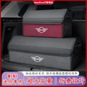 【後車廂 收納箱】MINI 置物箱U25 F65 J05 F55 R55 Cooper Countryman Coupe