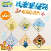 比奇堡 居民 印花小方巾【佳瑪】路人甲 萬用巾 擦手巾 海綿寶寶 派大星 郵差魚 呆呆魚 憨憨魚 手套魚 寶寶魚