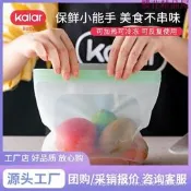 【可開發票】kalar密封袋矽膠保鮮袋食品級家用自封袋冰箱冷凍蔬菜分裝帶封口