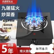 蝦皮甄選 瓦斯爐 單口爐 燃氣爐 節能猛火爐 單口瓦斯爐 廚房瓦斯爐 煤氣竈 家用不銹鋼節能猛火液化氣天然氣燃氣竈