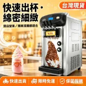 🔥臺灣出貨🔥 萬客達110V冰淇淋機 商用立式甜筒雪糕機 冰淇淋機 全自動甜筒軟雪糕機 聖代臺式全自動軟冰激凌機 擺攤