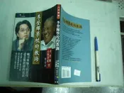 (全友二手書店~八里店)文學叢書~《李登輝學校的教誨》│先覺│李登輝4