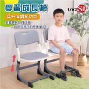 LOGIS 兒童成長學習椅 書桌椅 兒童書桌椅 課桌椅 學習椅 升降椅【029CH】