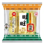 世界GO 旺旺仙貝 香米餅 迷你包 24g 8枚 仙貝 米果 台灣餅乾 拜拜 普渡 過年 新年