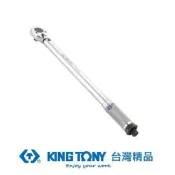 金統立 KING TONY 1/2 雙刻度24齒扭力扳手 KT34423-1A