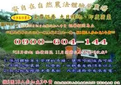 清淨本份農夫］雙12包果 果實成中免費認養 大目釋迦、印度密棗 農地認養休閒農場草生管理市民農場、 屏東縣民農場農地出租