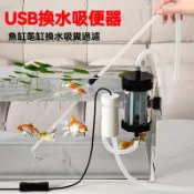 常鴻萬貨行 【一鍵換水自吸】魚缸抽水泵 水泵 換水器 吸便器 過濾器 清潔器 280大功率 電動抽水 強力吸汙 魚池魚缸兩用