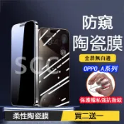平面陶瓷膜 適用於OPPO A98 A79 A78 A6S A6X A3X A3 A7PRO 防窺 霧面 保護貼 軟膜