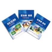 【灰熊iREAD】調查局三等特考（調查工作組）專業科目套書 何璧汶、郝強、王運時