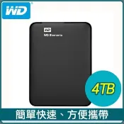 WD 威騰 Elements 4TB 2.5吋 USB3.0 外接硬碟(WESN)