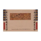 【ASIA RECORDS 亞洲唱片】黃三元典藏集2(台語老歌全套珍藏系列)