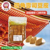 【Food能量】四角壽司豆皮1100g/包（約72片）
