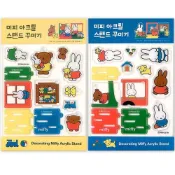 Miffy DIY 裝飾拼圖亞克力支架鑰匙圈