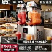 雪泥機商用火鍋店雪融機冷飲奶昔雪泥全自動製冰機戶外擺攤沙冰機詢問運費~