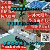 【免運】太陽能流水器魚缸流水器魚缸循環水泵抽水泵魚池小潛水泵曉形噴泉流水系統魚缸過濾器路添是級