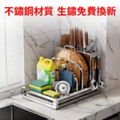 🔥免運 哇 是美居🔥304不銹鋼刀架 菜刀置物架 菜闆收納架 一體多功能 廚房掛鉤架 筷子筒 砧板架 鍋蓋架 雜物架