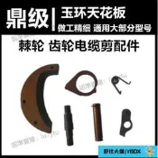 【618特惠】棘輪電纜剪彈簧 配件 齒輪電纜剪配件彈簧J40J52J75J95J100
